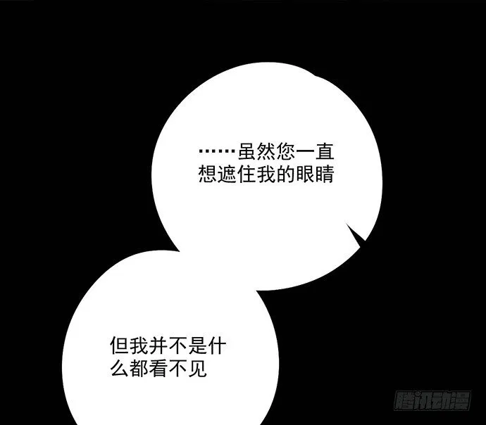 微笑的面具 第52页