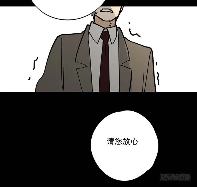 微笑的面具 第53页