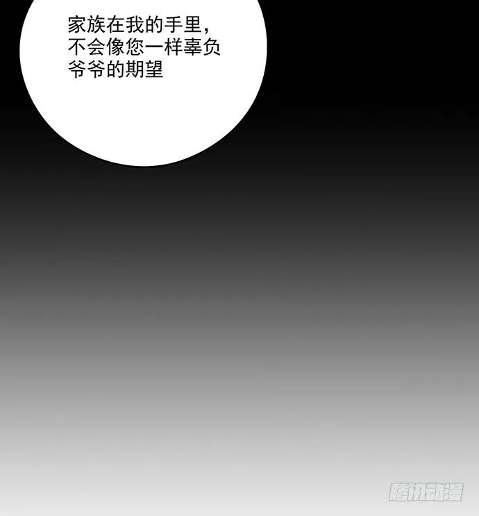 微笑的面具 第55页