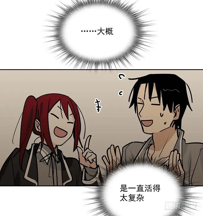 微笑的面具 第57页