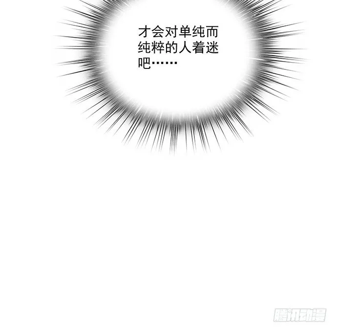 微笑的面具 第59页