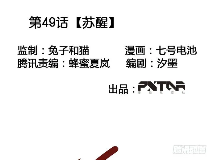 苏醒 第3页