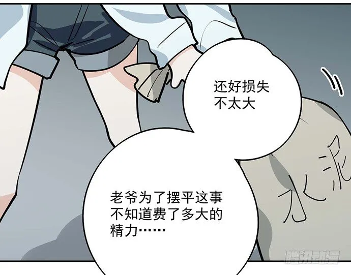 苏醒 第11页