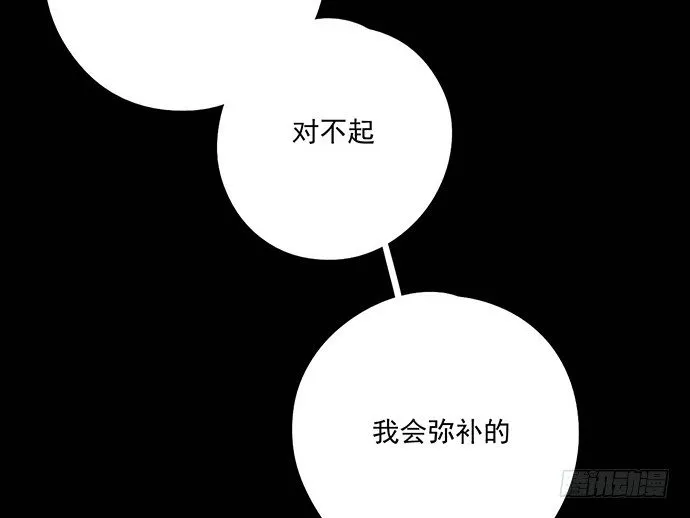 苏醒 第17页
