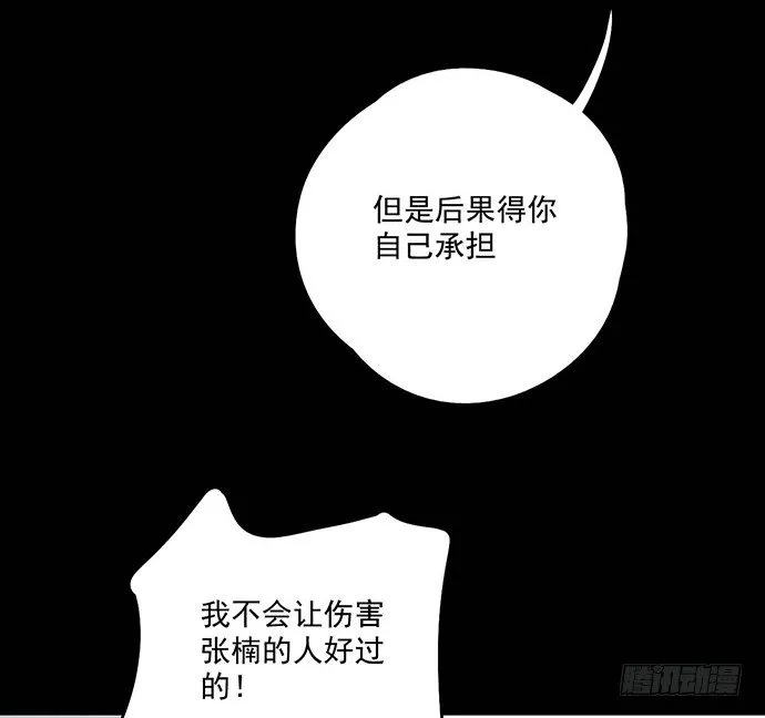 苏醒 第25页