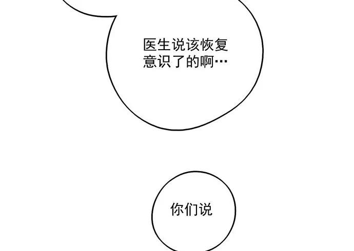 苏醒 第41页