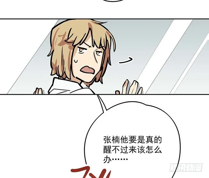 苏醒 第42页