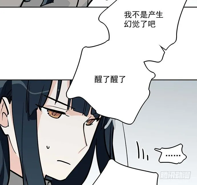 苏醒 第47页