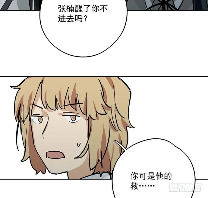 苏醒 第55页