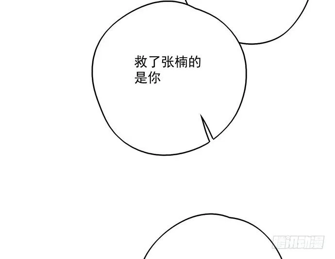 苏醒 第56页