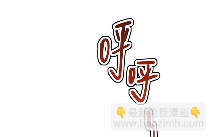 欢迎回来 第4页