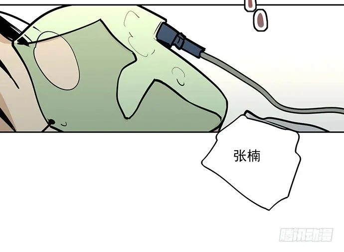 欢迎回来 第5页