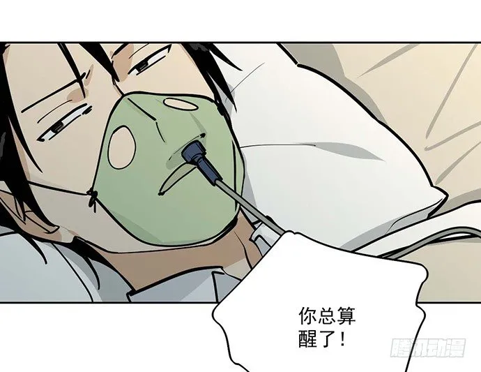 欢迎回来 第7页