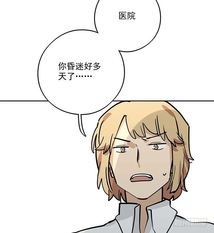 欢迎回来 第10页