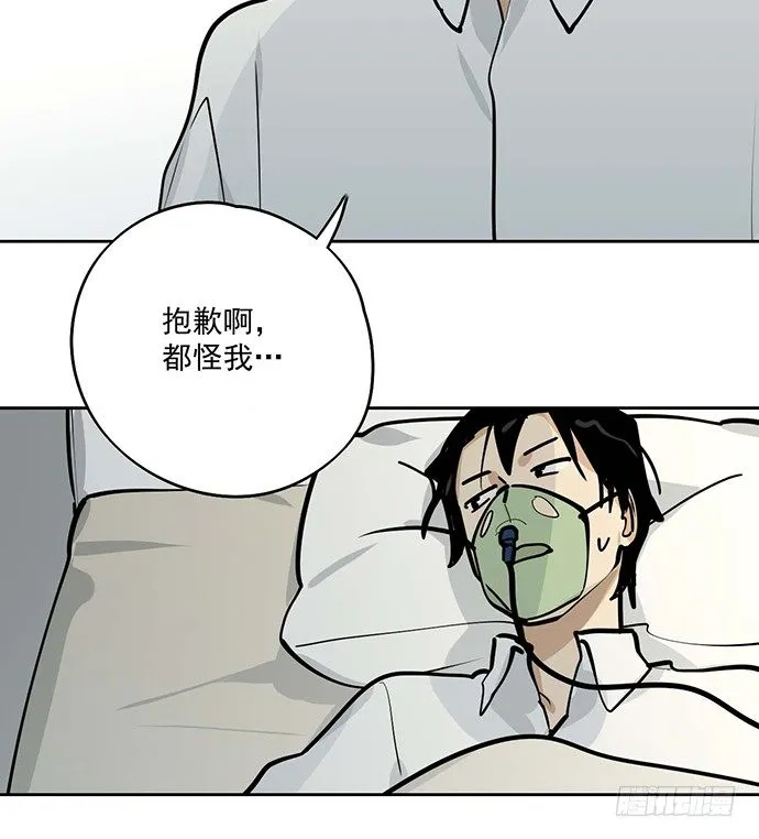 欢迎回来 第11页
