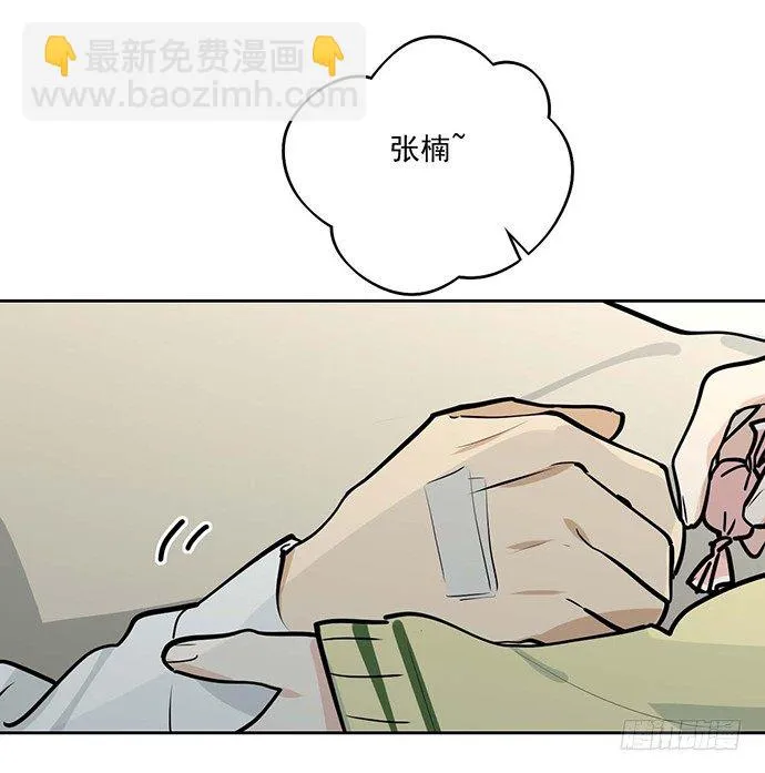 欢迎回来 第12页