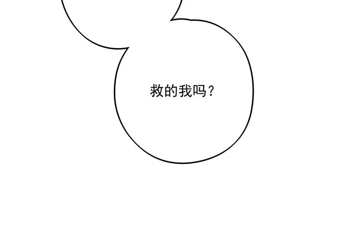 欢迎回来 第17页