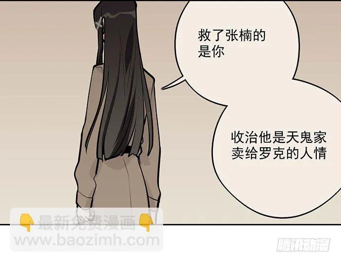欢迎回来 第20页
