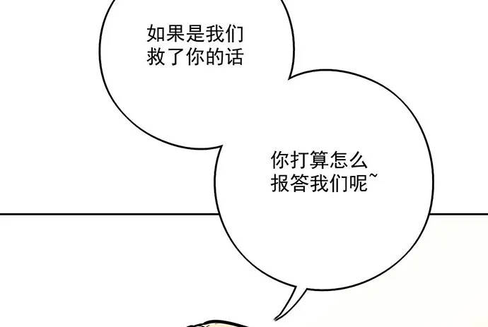 欢迎回来 第22页