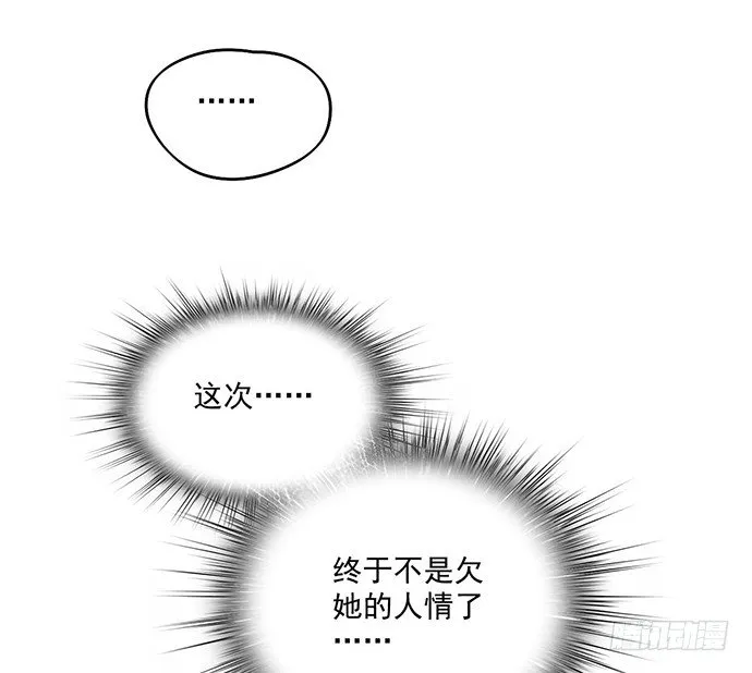 欢迎回来 第25页