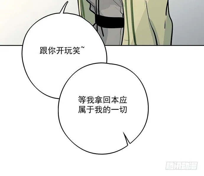 欢迎回来 第29页