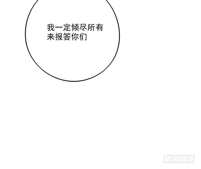 欢迎回来 第31页