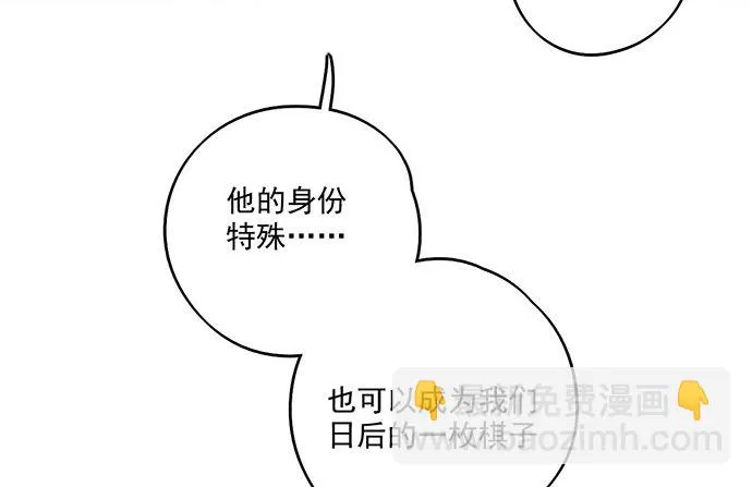 欢迎回来 第42页