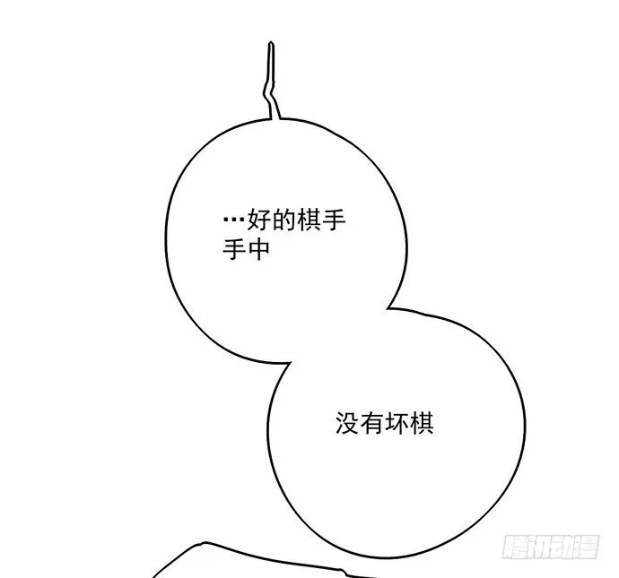 欢迎回来 第47页