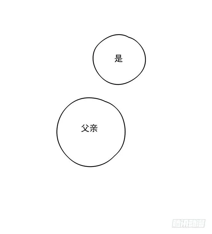欢迎回来 第50页