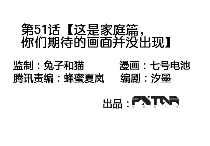 你们期待的画面并没有出现 第3页
