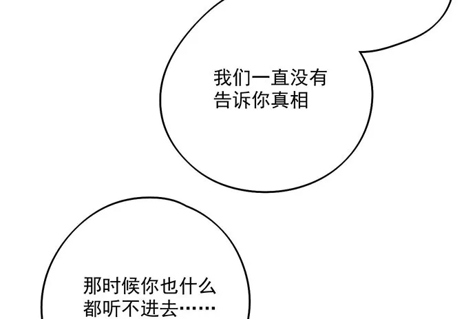 你们期待的画面并没有出现 第8页