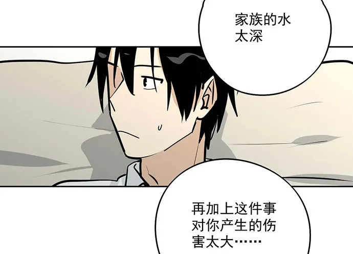 你们期待的画面并没有出现 第10页