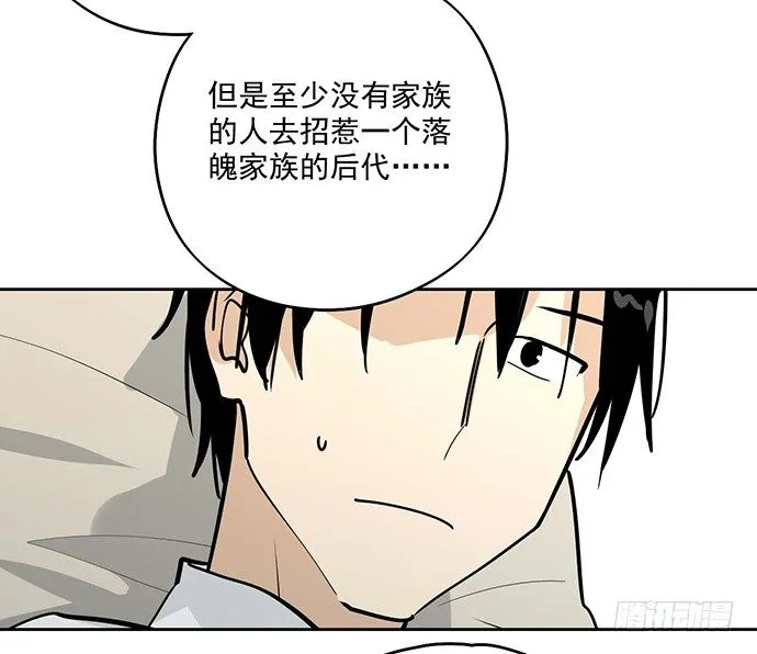 你们期待的画面并没有出现 第13页
