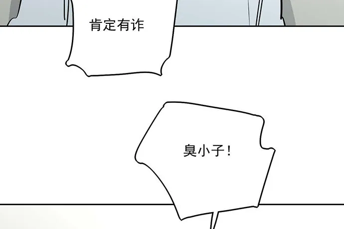 你们期待的画面并没有出现 第20页