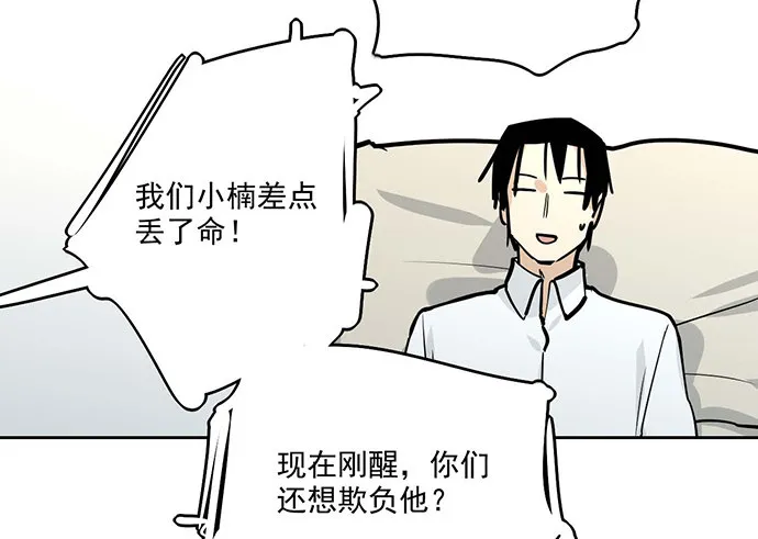 你们期待的画面并没有出现 第28页