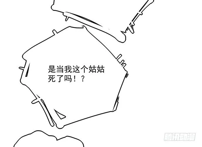 你们期待的画面并没有出现 第29页
