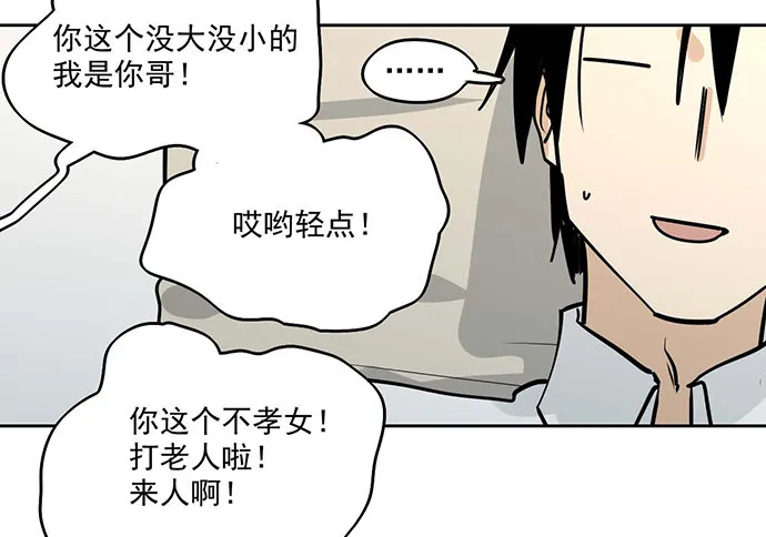 你们期待的画面并没有出现 第30页