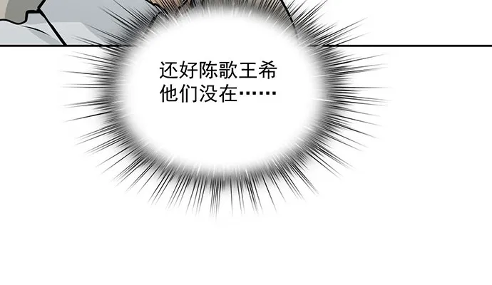 你们期待的画面并没有出现 第36页