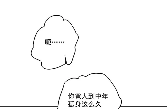 你们期待的画面并没有出现 第47页