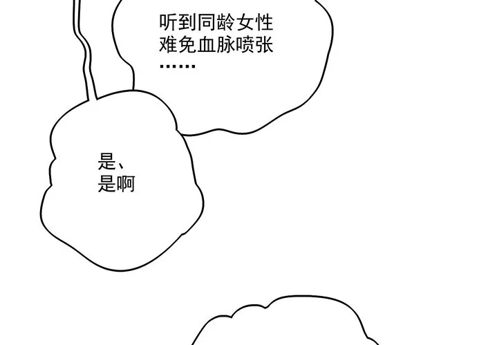 你们期待的画面并没有出现 第49页