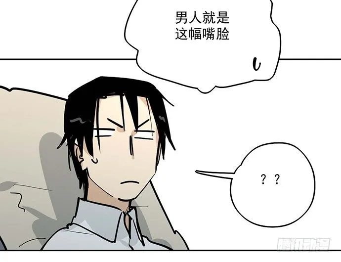 你们期待的画面并没有出现 第50页
