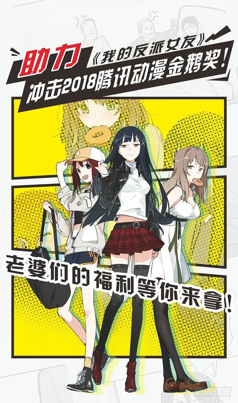 来自女友们的应援邀请 第1页