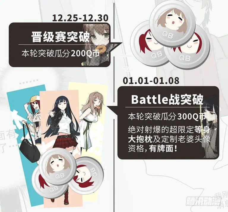 来自女友们的应援邀请 第2页