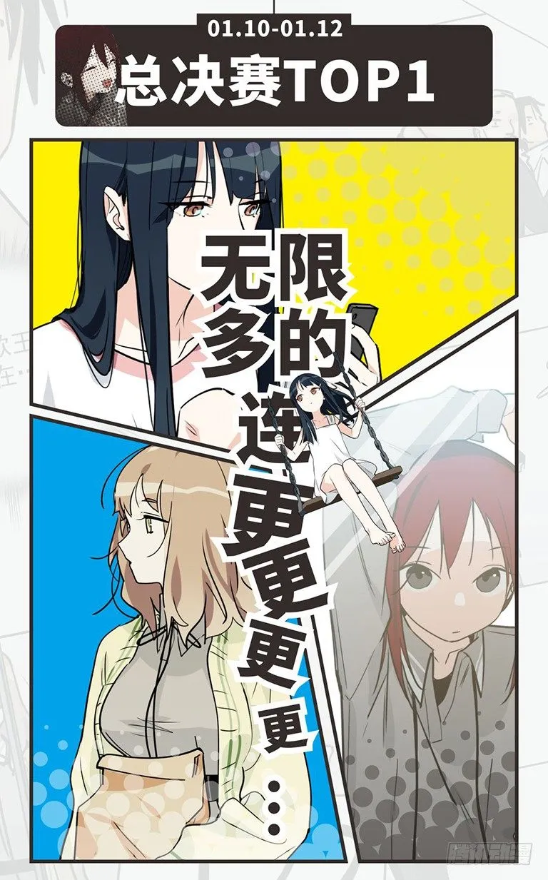 来自女友们的应援邀请 第3页