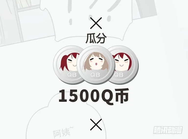 来自女友们的应援邀请 第4页