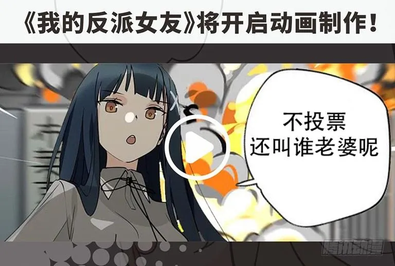 来自女友们的应援邀请 第5页