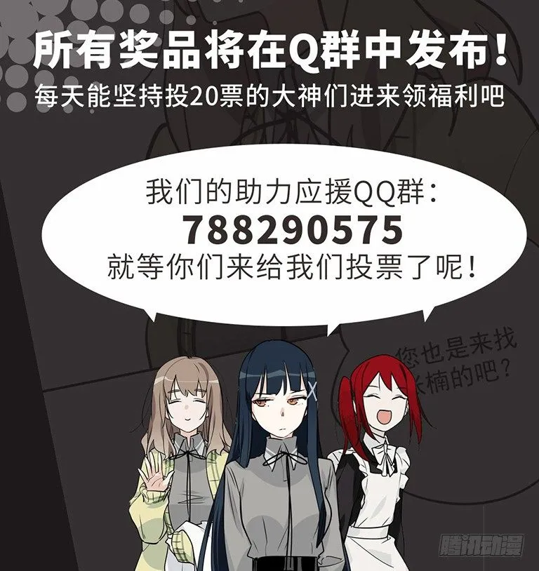 来自女友们的应援邀请 第6页