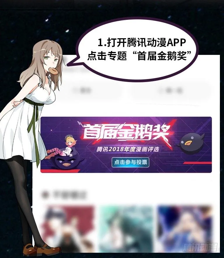 来自女友们的应援邀请 第8页