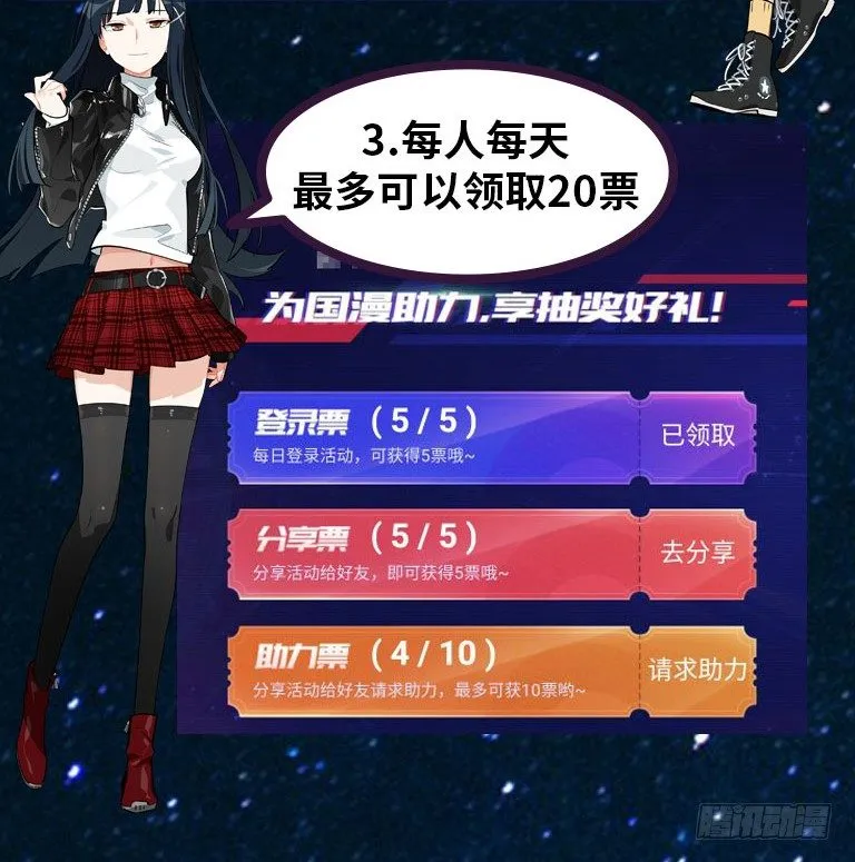来自女友们的应援邀请 第10页