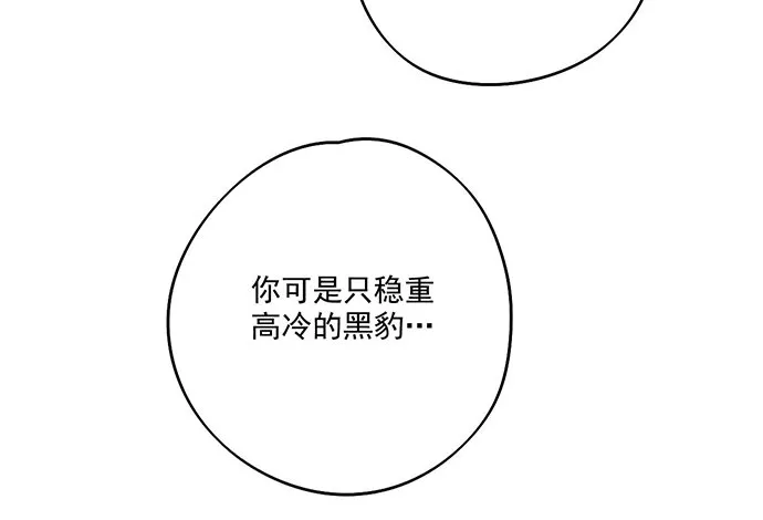 开小灶可是另外的价钱 第28页